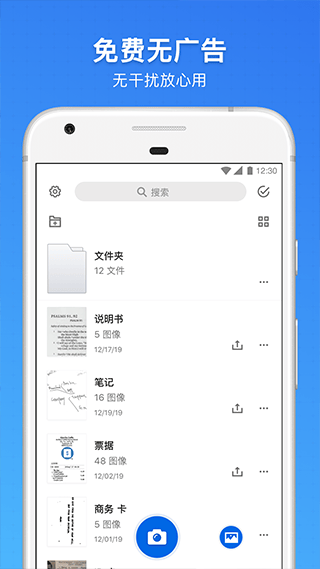 手机扫描王app 3.1.4安卓版