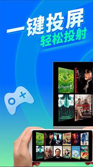 手机投屏app最新版 v1.6.7安卓版