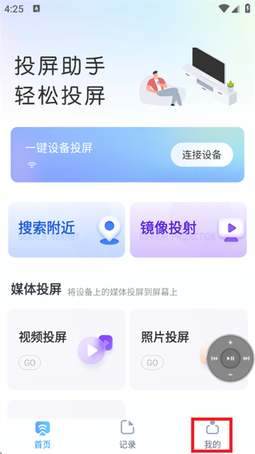 手机投屏神器免费版 手机投屏神器免费版