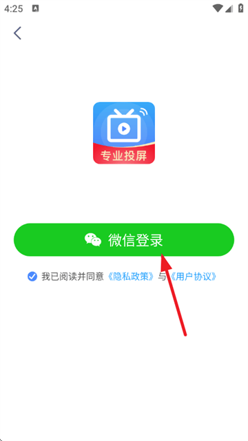 手机投屏神器免费版 手机投屏神器免费版