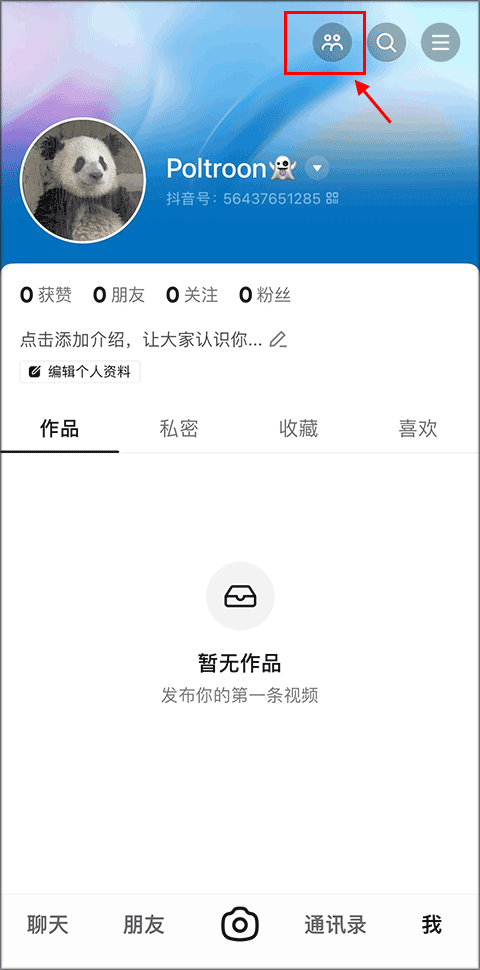 手机抖音多闪app v38.4.0安卓版