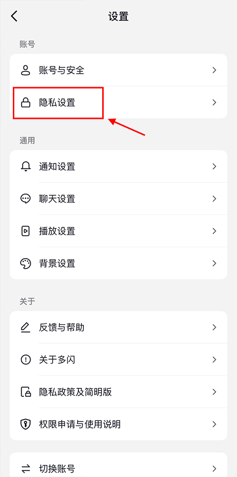手机抖音多闪app v38.4.0安卓版