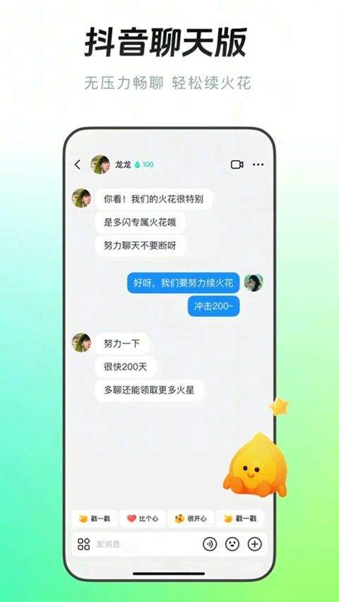 手机抖音多闪app v38.4.0安卓版