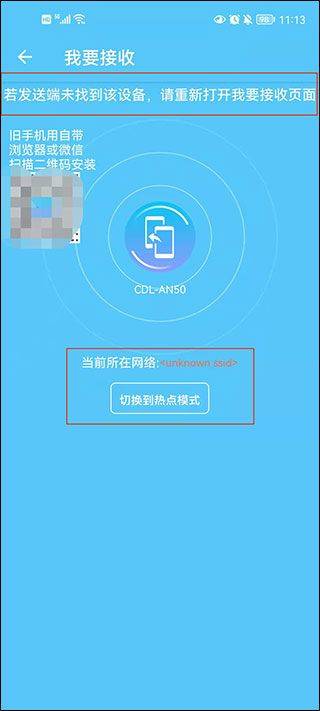手机搬家cl v50.0.0安卓版
