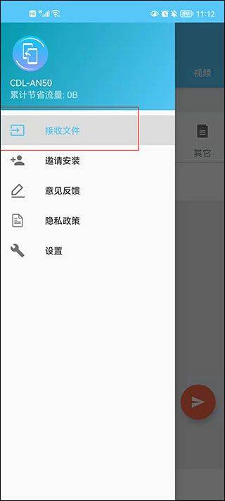 手机搬家cl v50.0.0安卓版