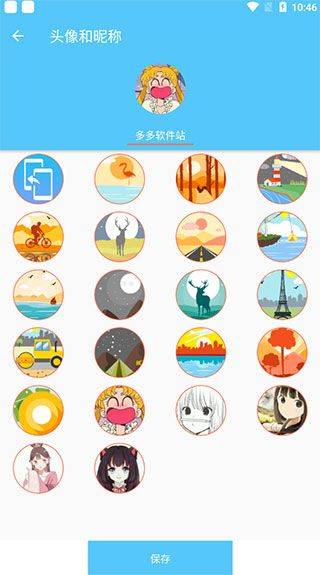 手机搬家cl v50.0.0安卓版