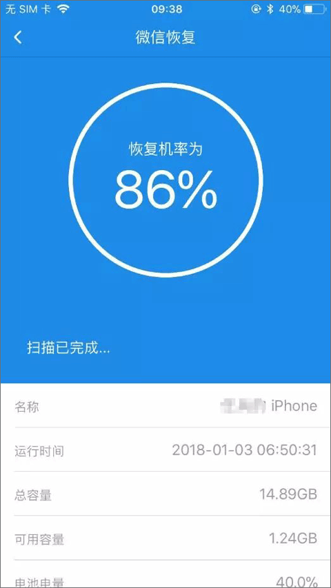 手机数据恢复精灵app最新版 v4.7.51安卓版