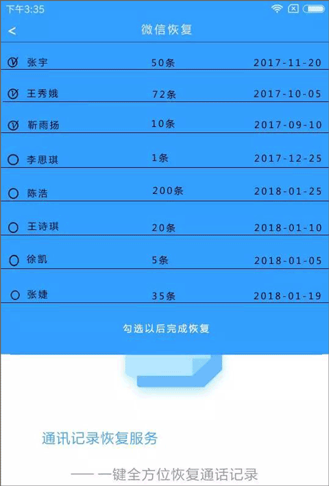 手机数据恢复精灵app最新版 v4.7.51安卓版
