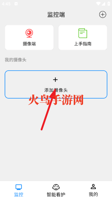手机智能监控app 手机智能监控app