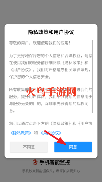 手机智能监控app 手机智能监控app