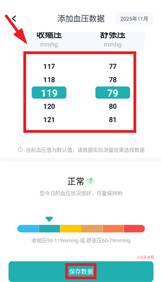 手机测血压血糖APP 手机测血压血糖APP