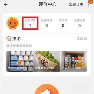 手机淘宝app最新版本 v10.59.0安卓版