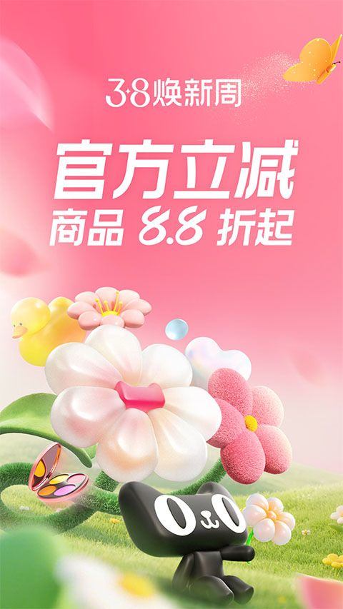 手机淘宝app最新版本 v10.59.0安卓版