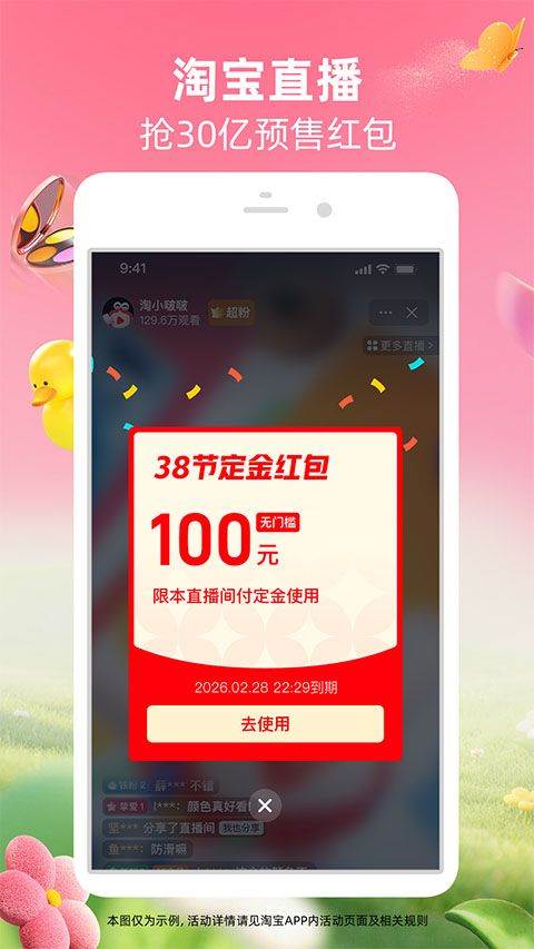 手机淘宝app最新版本 v10.59.0安卓版