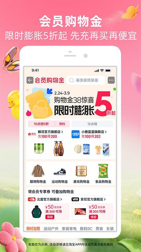 手机淘宝app最新版本 v10.59.0安卓版