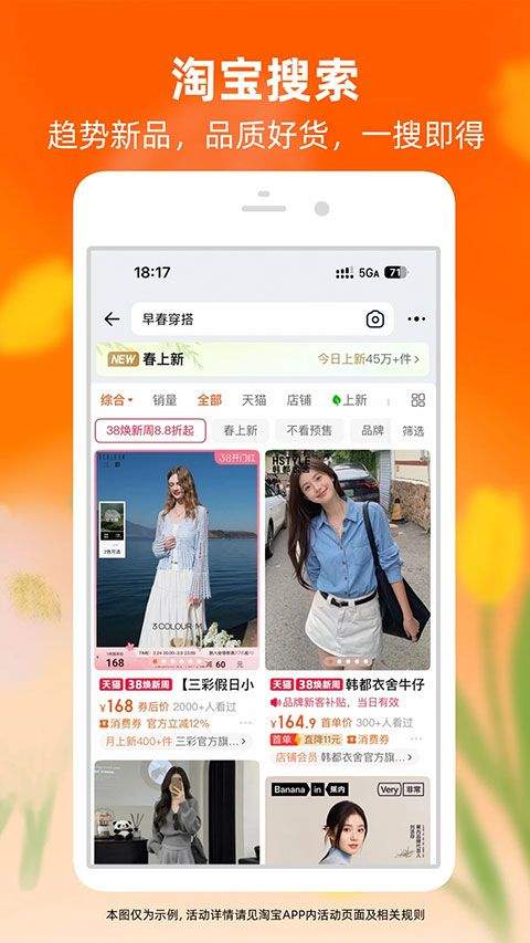 手机淘宝app最新版本 v10.59.30安卓版