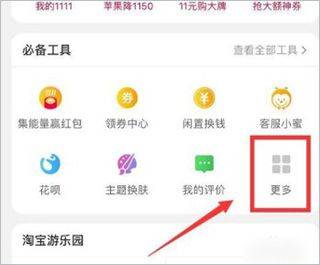 手机淘宝app最新版本 v10.59.20安卓版