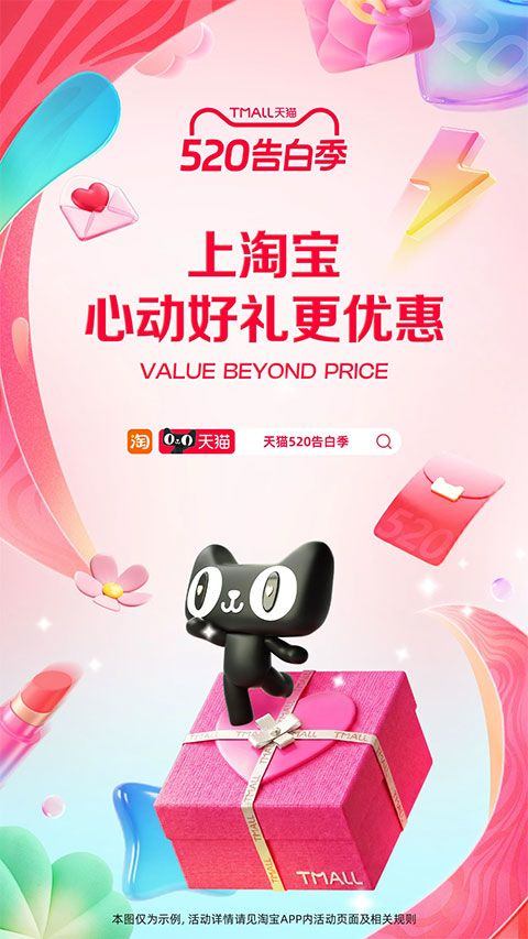 手机淘宝app最新版本 10.60.22安卓版