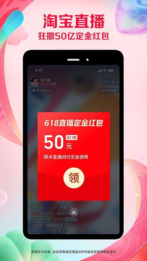 手机淘宝app最新版本 10.60.22安卓版