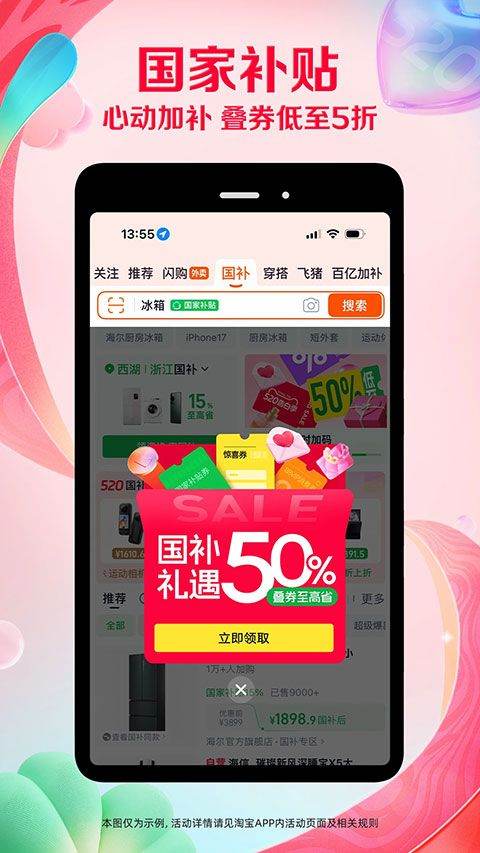 手机淘宝app最新版本 10.60.22安卓版