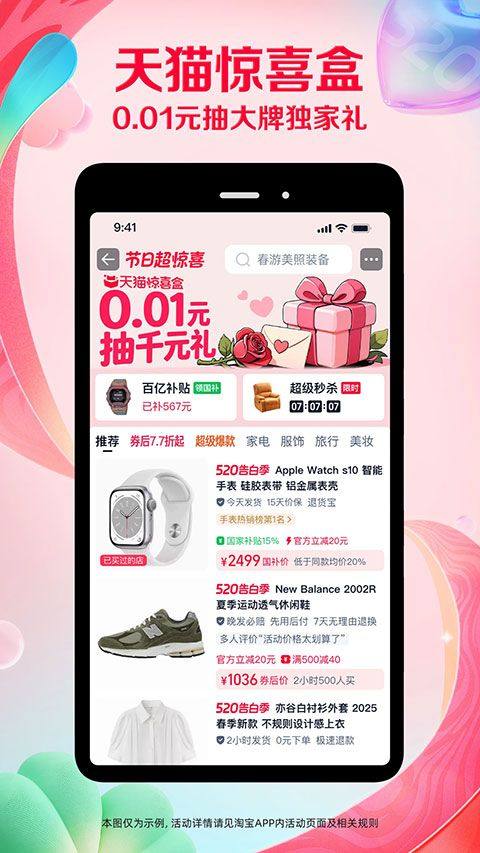 手机淘宝app最新版本 10.60.22安卓版