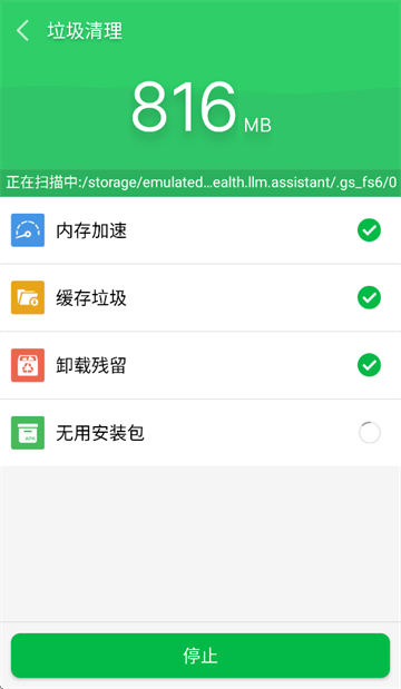 手机清理大师app 手机清理大师app