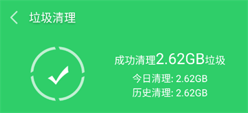 手机清理大师app 手机清理大师app