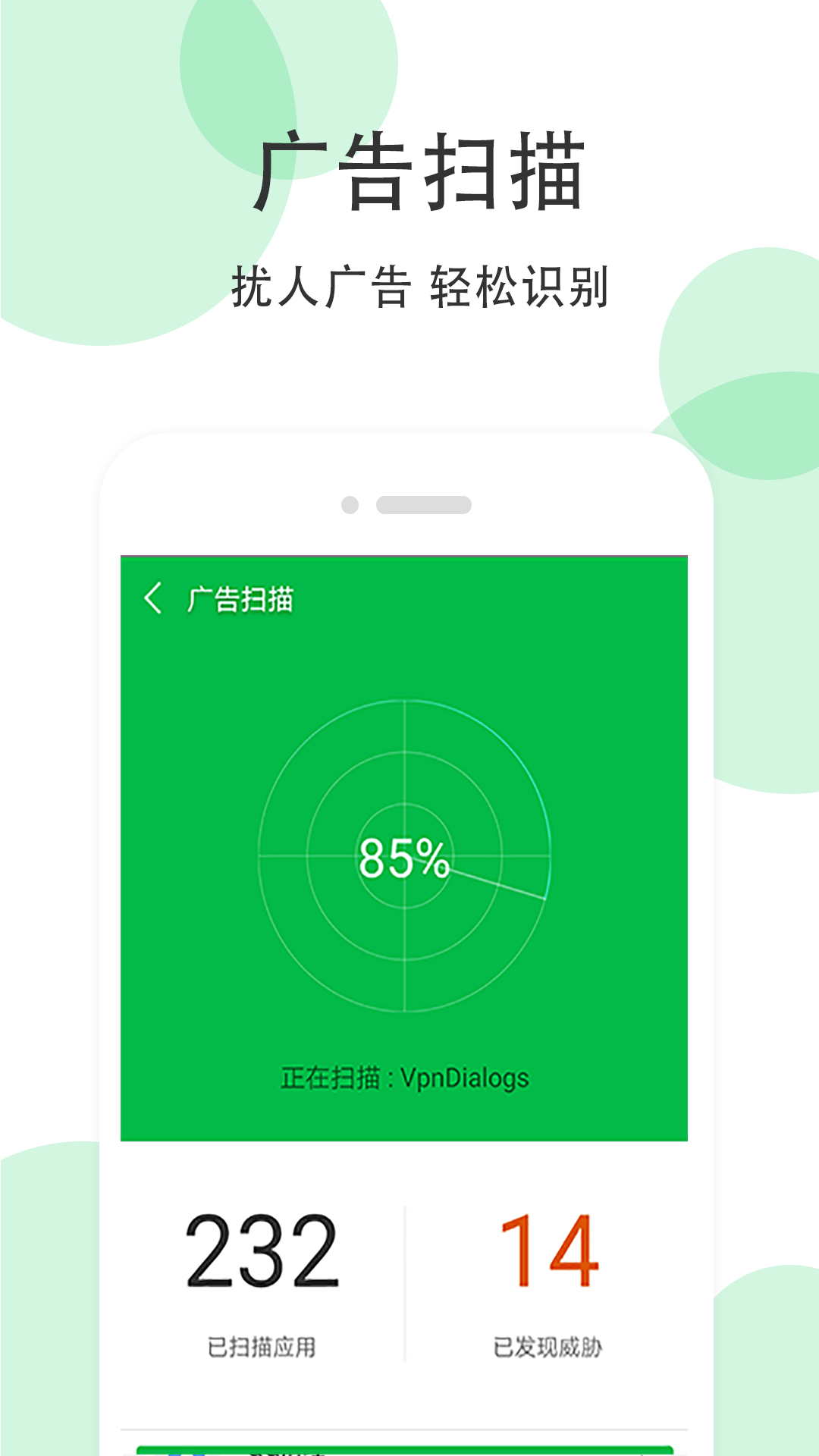 手机清理大师app v3.8.3 安卓版