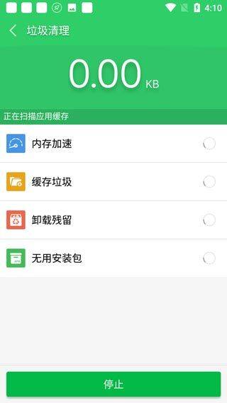 手机清理大师最新版本 v3.8.5安卓版