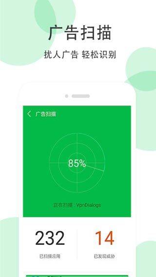 手机清理大师最新版本 v3.8.5安卓版