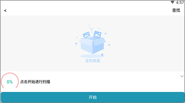 手机照片修复app v5.5安卓版