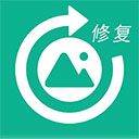 手机照片修复app v5.5安卓版