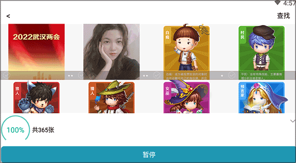 手机照片修复app v5.5安卓版
