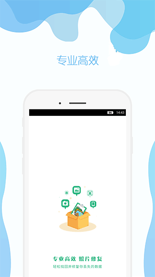 手机照片修复app v5.5安卓版
