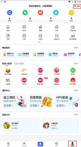 手机百度app v15.41.0.11安卓版