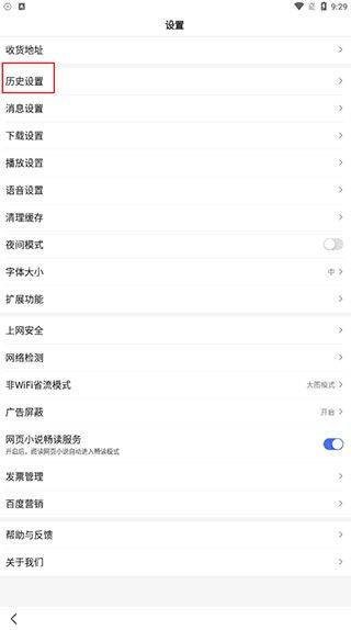手机百度app v15.41.0.11安卓版
