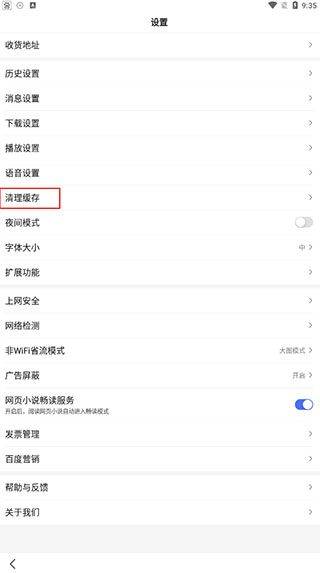 手机百度app v15.41.0.11安卓版