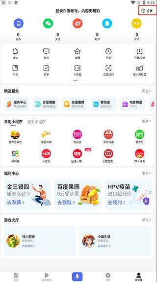 手机百度app v15.41.0.11安卓版