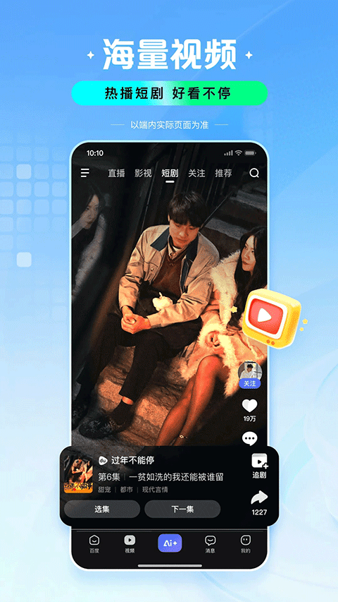 手机百度app v15.41.0.11安卓版