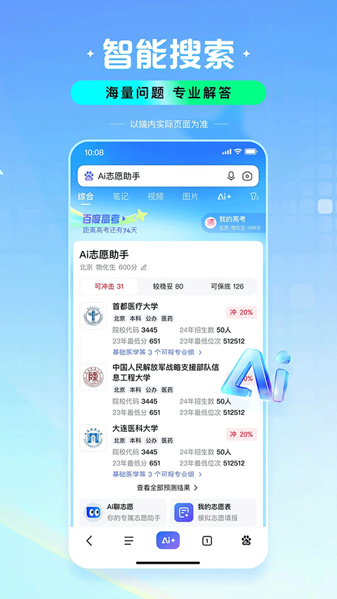 手机百度app v15.41.0.11安卓版