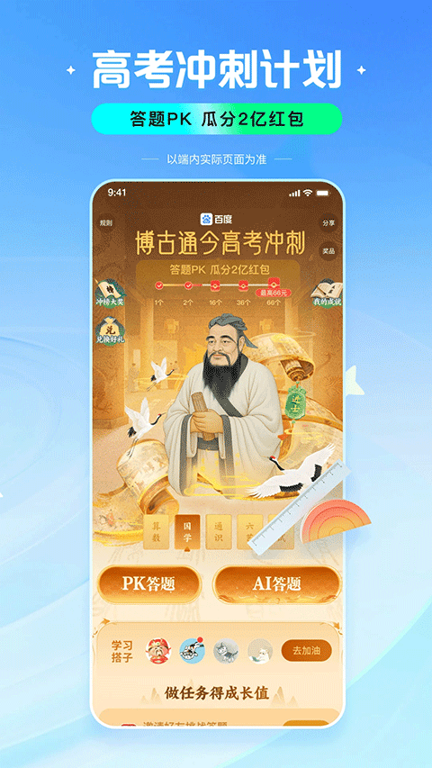 手机百度app v15.41.0.11安卓版