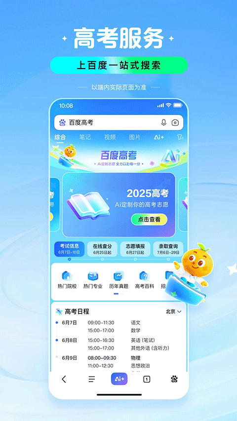 手机百度app v15.41.0.11安卓版