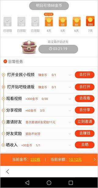 手机百度精简版 v7.0.0.10