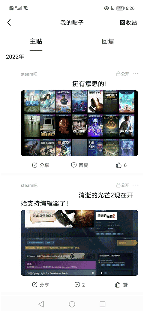 手机百度贴吧app v22.4.1.0安卓版