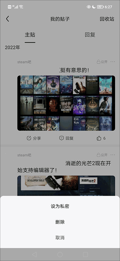手机百度贴吧app v22.4.1.0安卓版