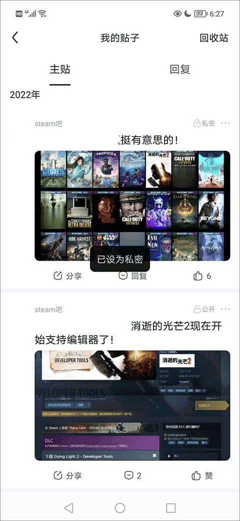 手机百度贴吧app v22.4.1.0安卓版