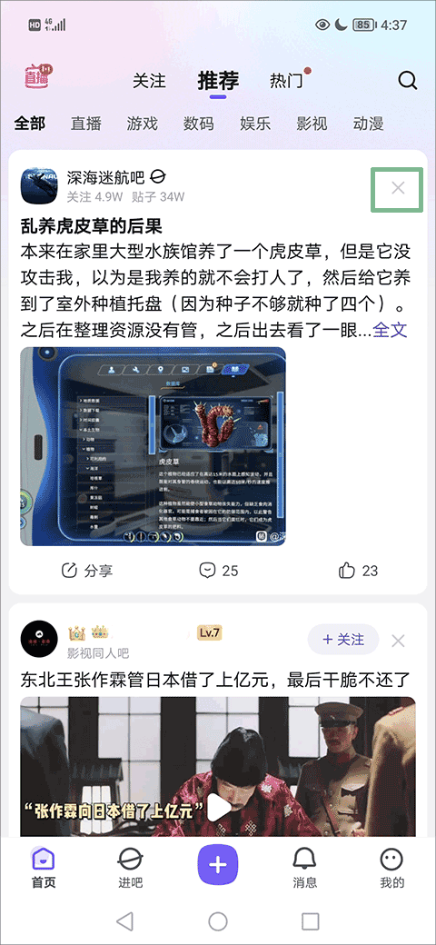 手机百度贴吧app v22.4.1.0安卓版