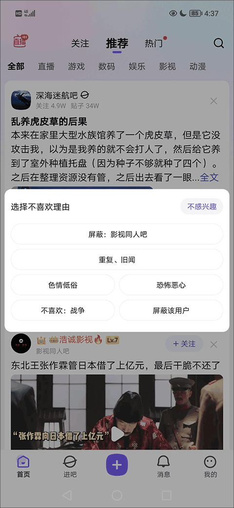 手机百度贴吧app v22.4.1.0安卓版