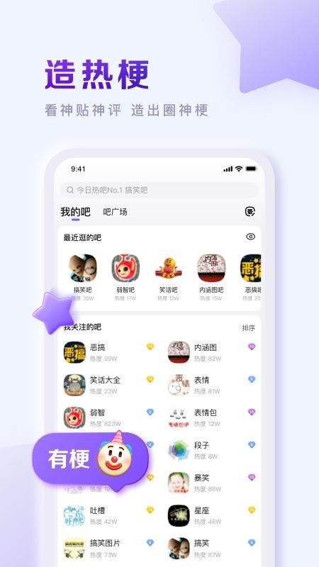 手机百度贴吧app v22.5.3.0安卓版