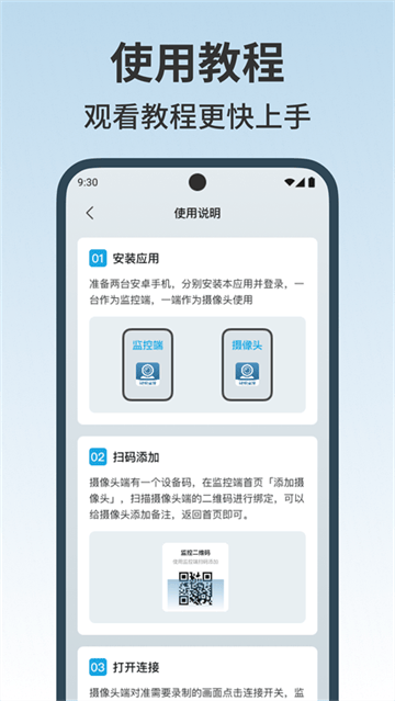 手机监控看家看app 手机监控看家看app